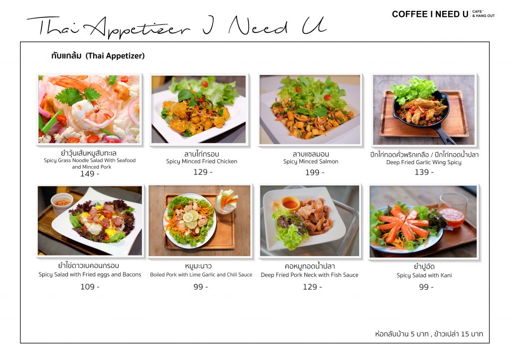 กับแกล้ม2020 copy